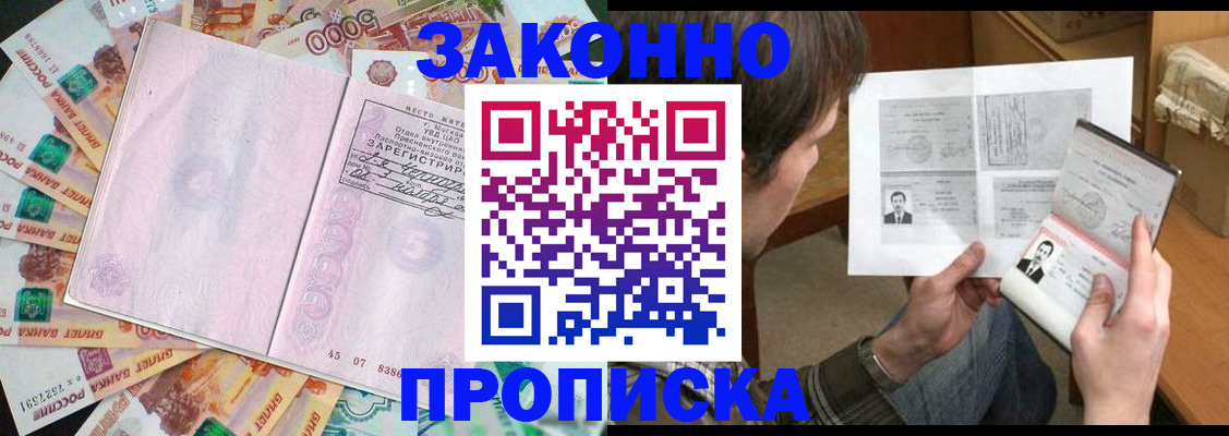 прописка для школы в Павловском Посаде