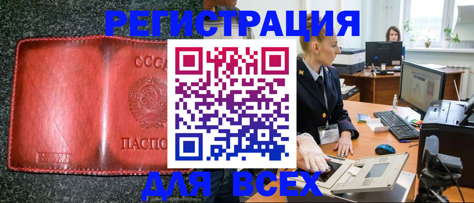 прописка поиск в Павловском Посаде